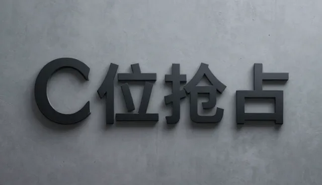 安装调试场景中的处理方法与技术适配分析